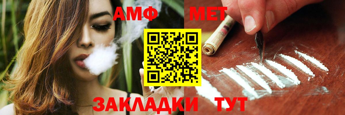 Amphetamine VHQ  Вход с VPN  АМФ  Белорецк 