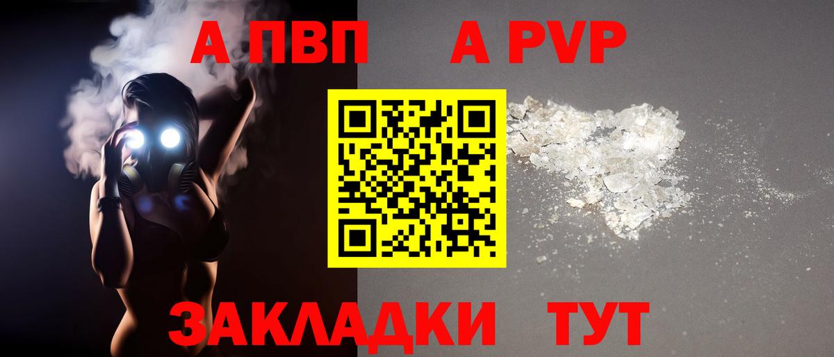 APVP СК КРИС  A PVP кристаллы  Белорецк  Вход с VPN  Alpha-PVP СК 