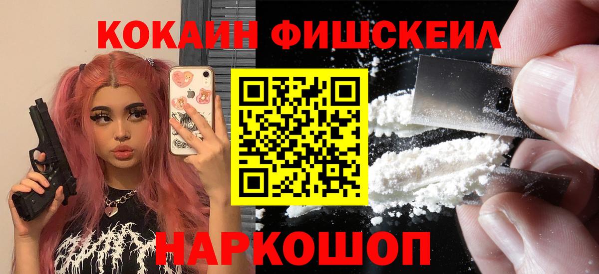 Кокаин  Вход с VPN  Белорецк  Cocaine Колумбийский 
