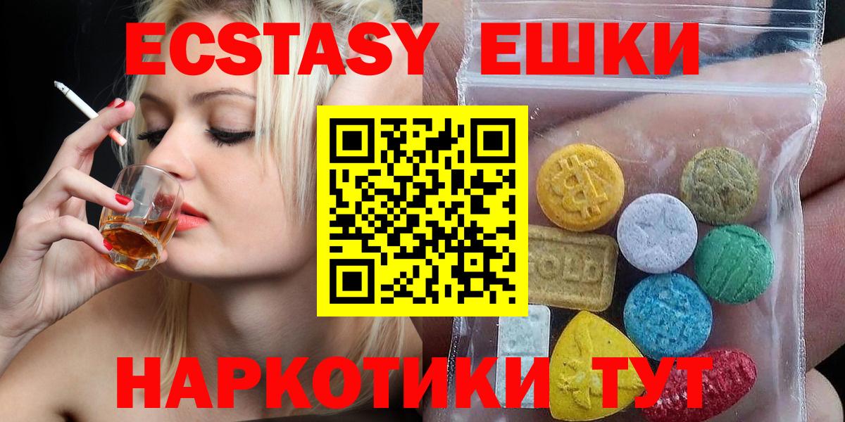 Ecstasy 99%  Вход с VPN  Белорецк  Экстази ешки 