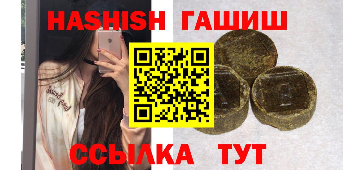 ГАШ Cannabis Белорецк