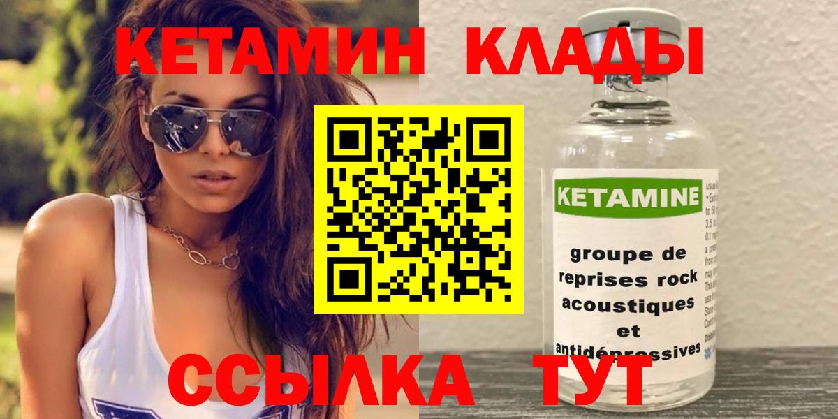гидра ссылки  Вход с VPN  Белорецк  Кетамин ketamine 