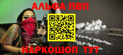 мефедрон Анжеро-Судженск