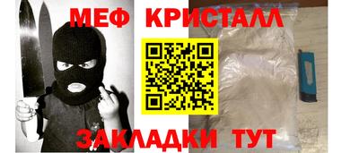 мефедрон Анжеро-Судженск