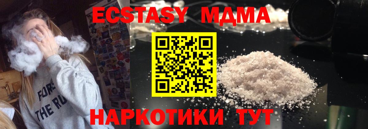 MDMA молли Белорецк