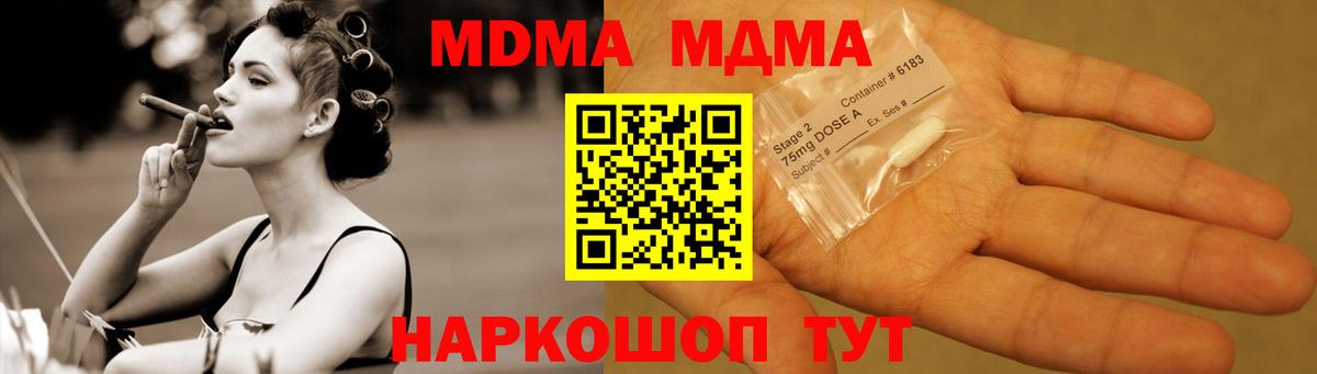 MDMA  Вход с VPN  Белорецк  МДМА VHQ  MDMA crystal 