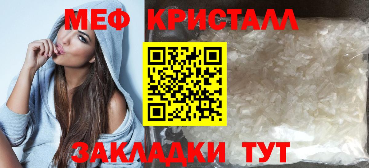 Мефедрон  Белорецк