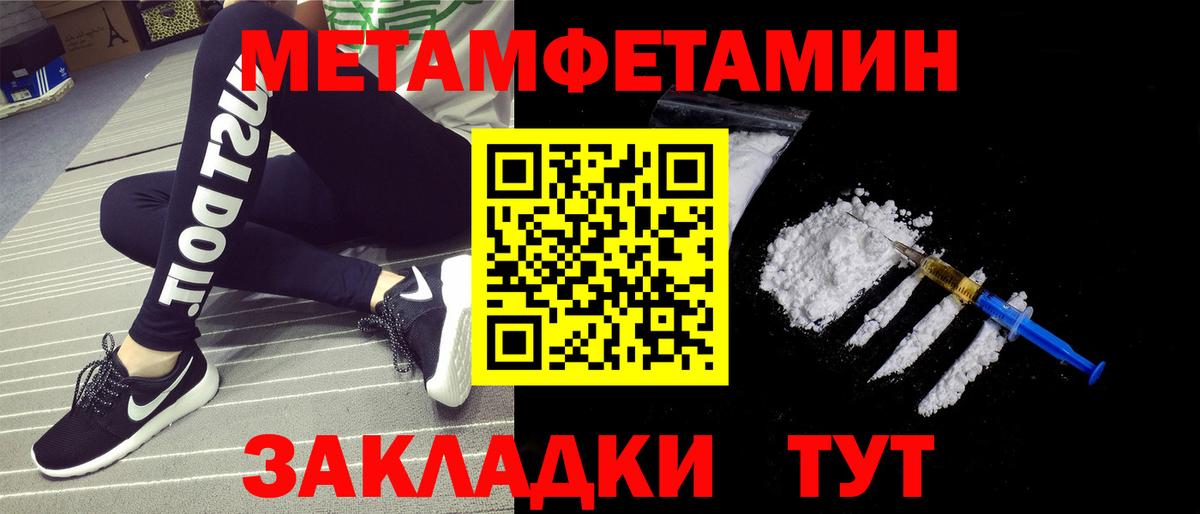 МЕТАМФЕТАМИН витя Белорецк