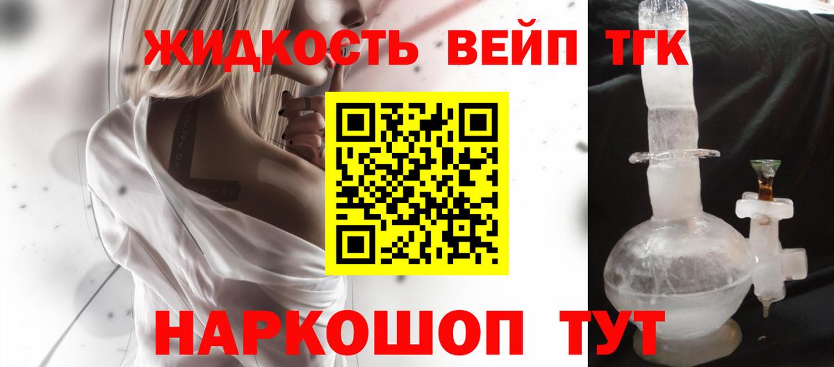 ТГК гашишное масло  Вход с VPN  Белорецк  Дистиллят ТГК Wax 